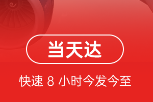 锦州湾机场物流航空货运公司【机场